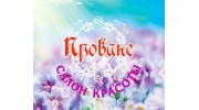 Полубояринова