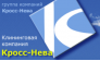 Кросс-Нева