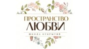 Школа Открытий Пространство любви