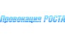 Провокация РОСТА, группа компаний