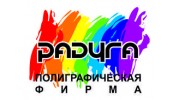 РАДУГА