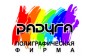 РАДУГА