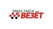 ВЕЗЕТ