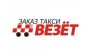 ВЕЗЕТ