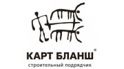 Карт Бланш, ООО ПКФ