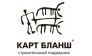 Карт Бланш, ООО ПКФ