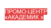 Промо-центр «Академик»