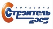 Строитель2005