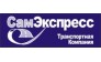 СамЭкспресс