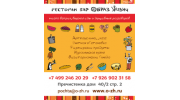 Образ Жизни, ресторан