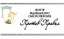 Против Правил