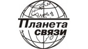 Планета Связи
