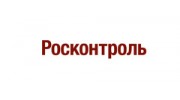 Росконтроль