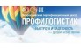 Профи-логистик