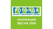 Ротонда
