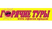 Горячие туры - м. Парк Культуры