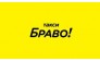 Такси Браво