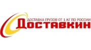 Доставкин, г. Астрахань