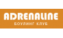 Боулинг-клуб Адреналин