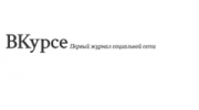 ВКурсе, журнал