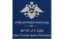 Главное управление строительства дорог и аэродромов при Федеральном агентстве специального строительства, ФГУП