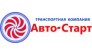Авто-Старт