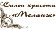 Салон красоты Меланж