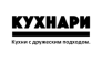 Кухнари