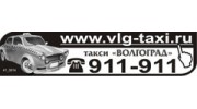 Автотрансволгоград