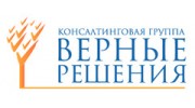 Верные решения