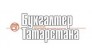 Бухинформ