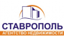 Агентство недвижимости Ставрополь