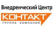 Внедренческий Центр Контакт