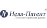 НЕВА-ПАТЕНТ, Патентно-правовая фирма