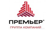 Группа компаний «Премьер»