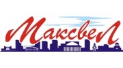 Максвел