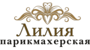 Парикмахерская Лилия