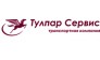 Тулпар Сервис