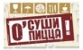 ОСуши, сеть кафе