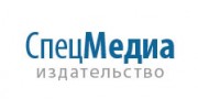 СпецМедиа