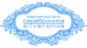 Сереброника/Silveronika (Саламатин А.А.)