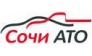 Сочи АТО