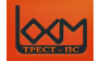 Трест КХМ-ПС