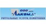 Фирма Лакома