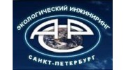 АРС