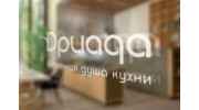 Кухни Дриада (Кузнецов С.В., ИП)