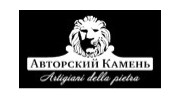 Авторский Камень