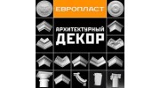 Европласт Казань