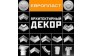 Европласт Казань
