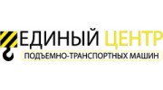 Единый Центр ПТМ